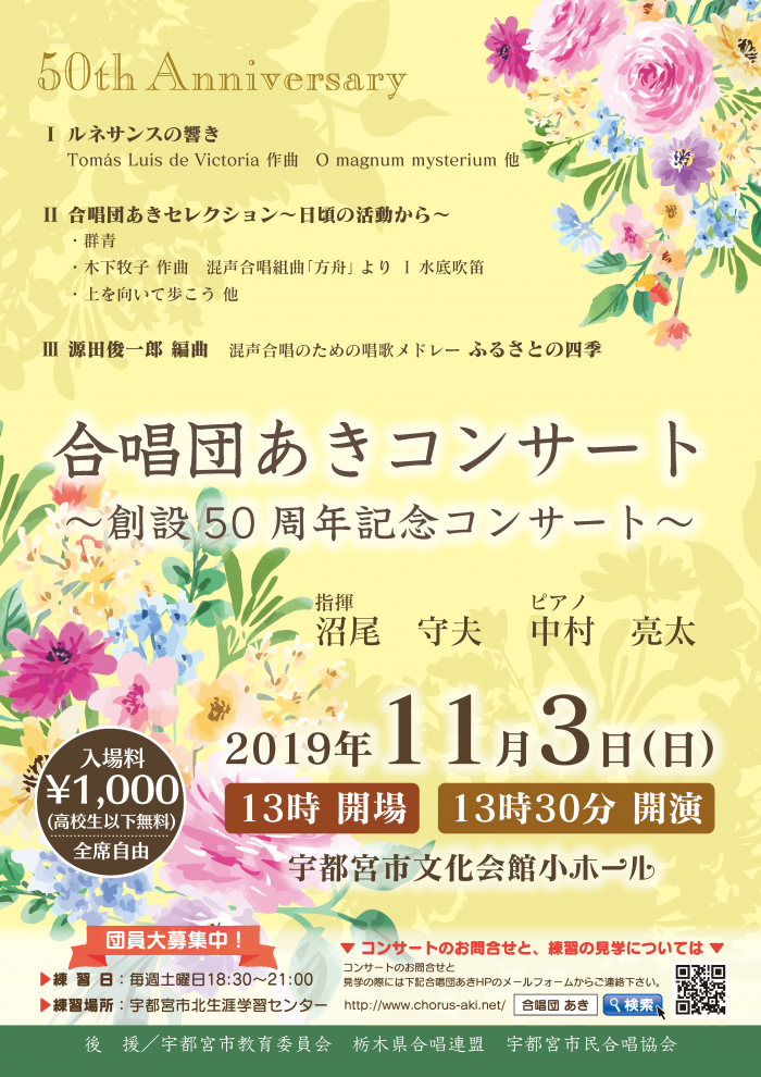 あき【春第2弾】